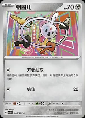 Klefki — C 146 (Scarlet & Violet Era)