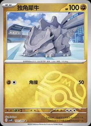 Rhyhorn — C 101 Master Ball (Scarlet & Violet Era)