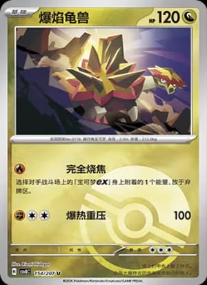 Turtonator — U 154 Poké Ball (Scarlet & Violet Era)
