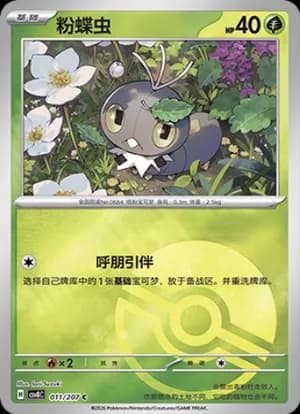 Scatterbug — C 011 Poké Ball (Scarlet & Violet Era)