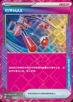 Max Rod — ACE 163 Holo (Scarlet & Violet Era)
