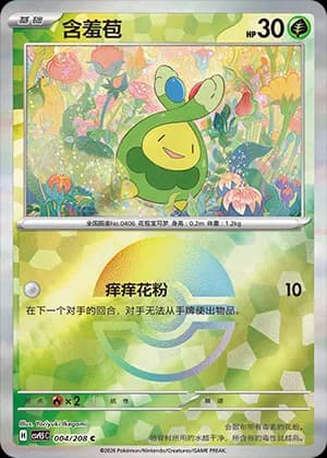 Budew — C 004 Poké Ball (Scarlet & Violet Era)