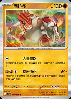 Groudon — R 089 Holo (Scarlet & Violet Era)
