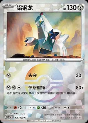 Duraludon — C 126 Poké Ball (Scarlet & Violet Era)