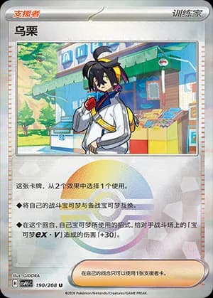 Kieran — U 190 Poké Ball (Scarlet & Violet Era)