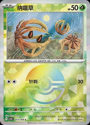 Bramblin — C 013 Poké Ball (Scarlet & Violet Era)