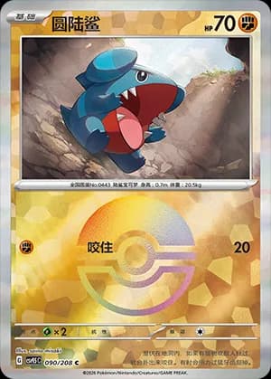 Gible — C 090 Poké Ball (Scarlet & Violet Era)