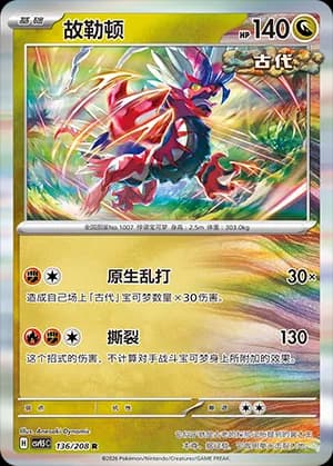Koraidon — R 136 Holo (Scarlet & Violet Era)