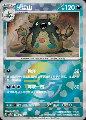 Garbodor — U 109 Poké Ball (Scarlet & Violet Era)
