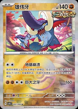Great Tusk — U 097 Poké Ball (Scarlet & Violet Era)
