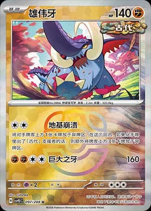 Great Tusk — U 097 Master Ball (Scarlet & Violet Era)