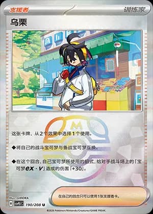 Kieran — U 190 Master Ball (Scarlet & Violet Era)