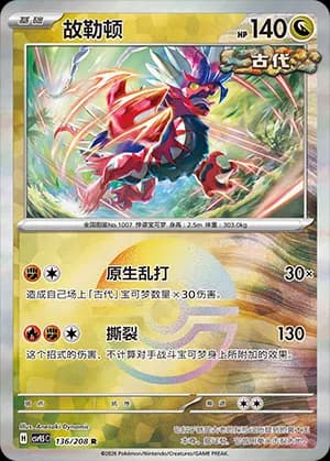 Koraidon — R 136 Poké Ball (Scarlet & Violet Era)