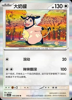 Miltank — R 145 Holo (Scarlet & Violet Era)