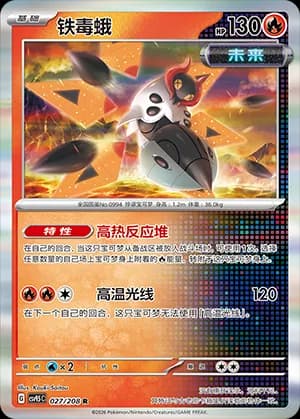 Iron Moth — R 027 Holo (Scarlet & Violet Era)
