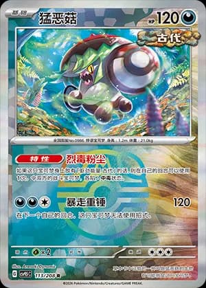 Brute Bonnet — R 113 Master Ball (Scarlet & Violet Era)