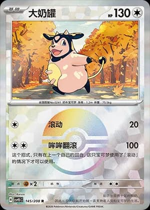 Miltank — R 145 Poké Ball (Scarlet & Violet Era)