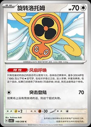 Fan Rotom — C 148 (Scarlet & Violet Era)