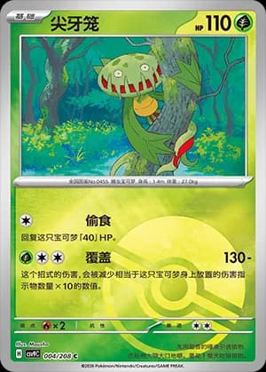 Carnivine — C 004 Poké Ball (Scarlet & Violet Era)