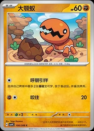 Trapinch — C 100 (Scarlet & Violet Era)