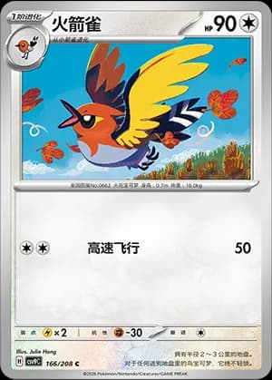 Fletchinder — C 166 (Scarlet & Violet Era)