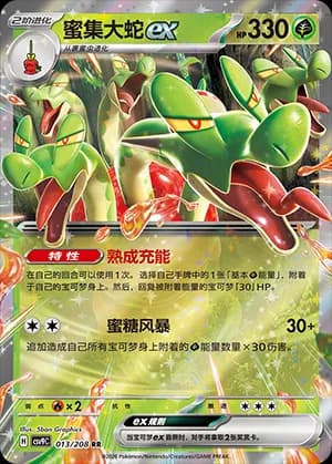 Hydrapple ex — RR 013 Holo (Scarlet & Violet Era)