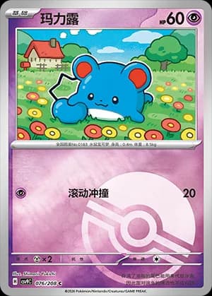 Marill — C 076 Poké Ball (Scarlet & Violet Era)