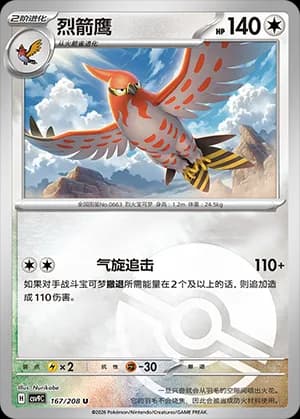 Talonflame — U 167 Poké Ball (Scarlet & Violet Era)