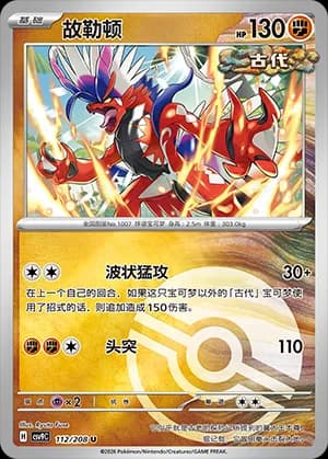 Koraidon — U 112 Poké Ball (Scarlet & Violet Era)