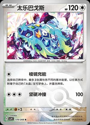Terapagos — R 174 Poké Ball (Scarlet & Violet Era)