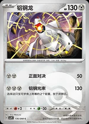 Duraludon — C 136 Poké Ball (Scarlet & Violet Era)