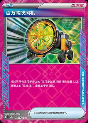 Megaton Blower — ACE 188 Holo (Scarlet & Violet Era)