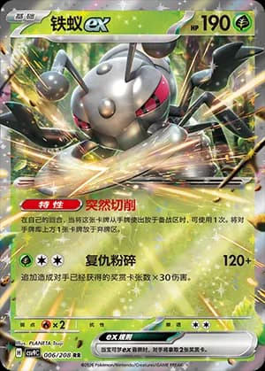Durant ex — RR 006 Holo (Scarlet & Violet Era)