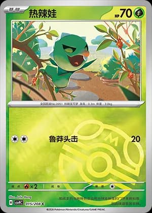 Capsakid — C 015 Master Ball (Scarlet & Violet Era)