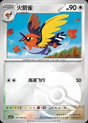 Fletchinder — C 166 Poké Ball (Scarlet & Violet Era)