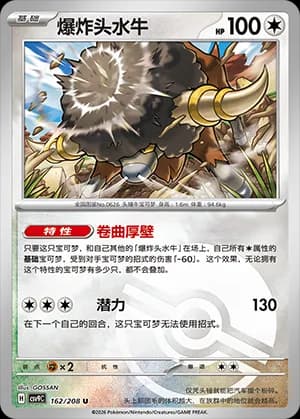 Bouffalant — U 162 Poké Ball (Scarlet & Violet Era)