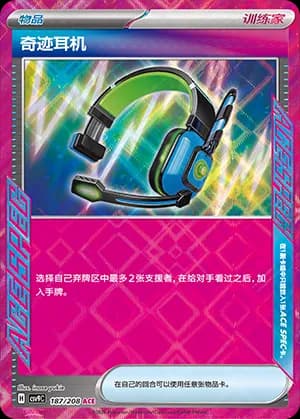 Miracle Headset — ACE 187 Holo (Scarlet & Violet Era)
