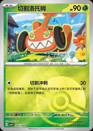 Mow Rotom — C 005 Poké Ball (Scarlet & Violet Era)