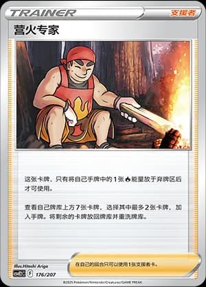 Kindler — 176 Holo (Scarlet & Violet Era)