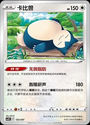 Snorlax — 122 (Scarlet & Violet Era)