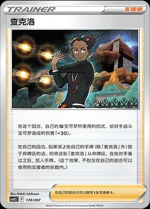Grant — 178 Holo (Scarlet & Violet Era)