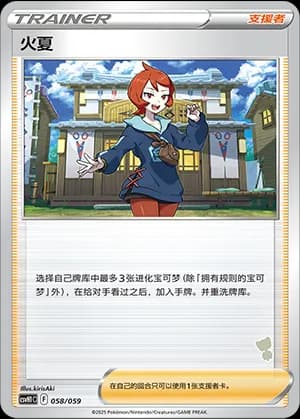 Arezu — 058 Sello Pikachu (Scarlet & Violet Era)