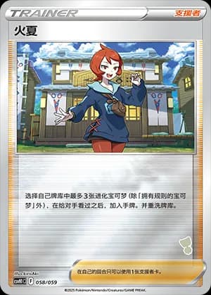 Arezu — 058 Reverse sello Pikachu (Scarlet & Violet Era)