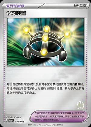 Exp. Share — 048 Reverse sello Zamazenta (Scarlet & Violet Era)