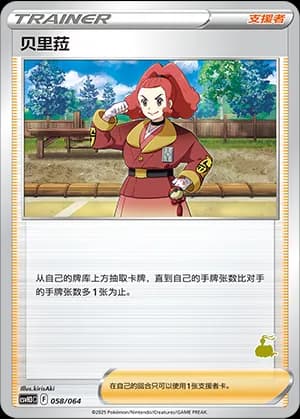 Zisu — 058 Sello Altaria (Scarlet & Violet Era)