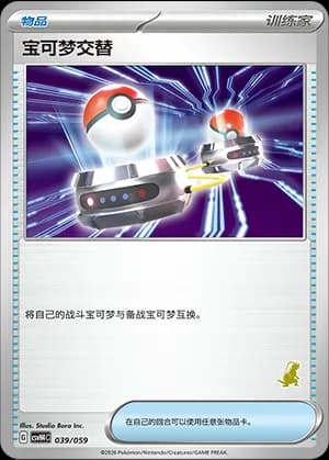 Switch — 039 Sello Koraidon (Scarlet & Violet Era)