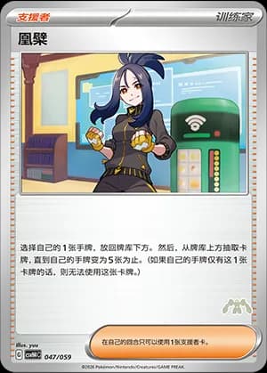 Dendra — 047 Sello Melmetal (Scarlet & Violet Era)