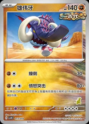 Great Tusk — 013 Reverse sello Koraidon (Scarlet & Violet Era)