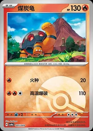 Torkoal — 005 Poké Ball (Scarlet & Violet Era)