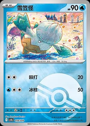 Snover — 018 Poké Ball (Scarlet & Violet Era)